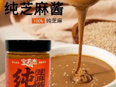 纯芝麻酱,可代工图2