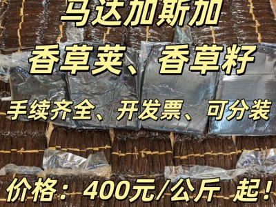 马达加斯加大溪地香草香草膏香草籽天然香草荚豆荚香草酱烘焙批发图1