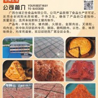 厂家直供 中秋月饼馅料专用猪肉脯、火腿丝、金腿肉丝、叉烧粒、鸡肉丝；中秋月饼