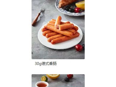 面包厂求购火腿切片、德式香肠、培根图1