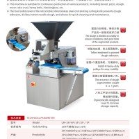 连续面团分割机