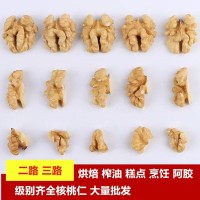 厂家直供二路、三路核桃仁