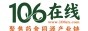 106在线