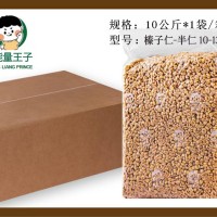 榛子仁 半仁10-13mm